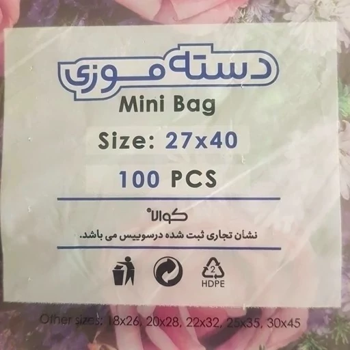 کیسه خرید کوالا 40 در 27 کیسه فروشگاهی بسته 100 عددی کیسه خرید دسته موزی نایلونی کوالا پلاستیکی عمده