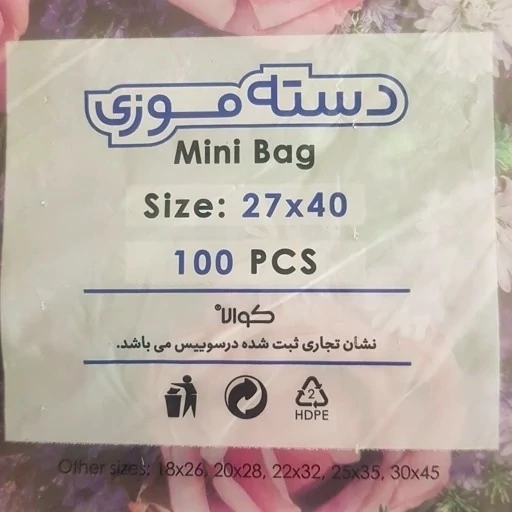کیسه خرید کوالا 40 در 27 کیسه فروشگاهی بسته 100 عددی کیسه خرید دسته موزی کوالا پلاستیکی - عمده فروشی