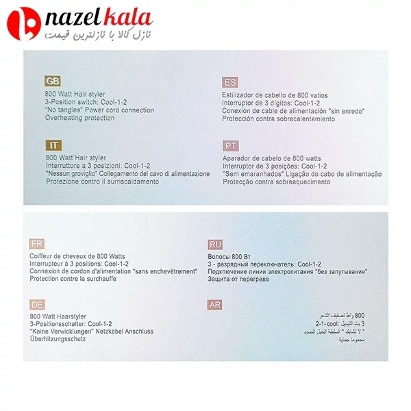 سشوار چرخشی کیمی
