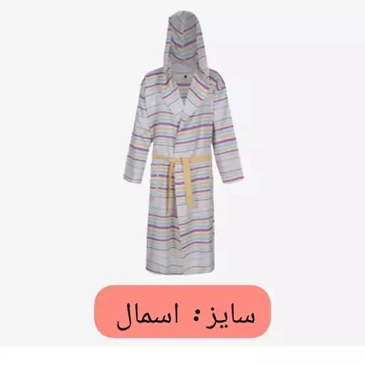 حوله یزدی تن پوش ابراهیمی سایز اسمال 105 تنپوش حوله یزدی حوله حمام جنس 100 درصد نخ