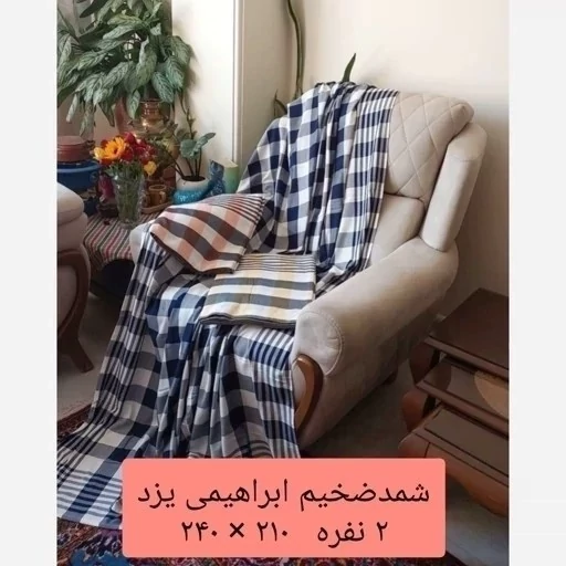 شمد یزدی ابراهیمی طرح چهارخونه سنتی سایز