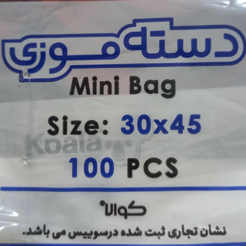 کیسه خرید کوالا سایز 45در30بسته 100 عددی دسته موزی نایلونی کوالا کیسه خرید فروشگاهی عمده فروشی