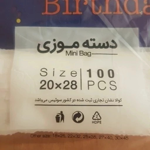 کیسه خرید کوالا 32در22 کیسه فروشگاهی بسته 100 عددی دسته موزی نایلونی کوالا کیسه نایلکس نایلونی