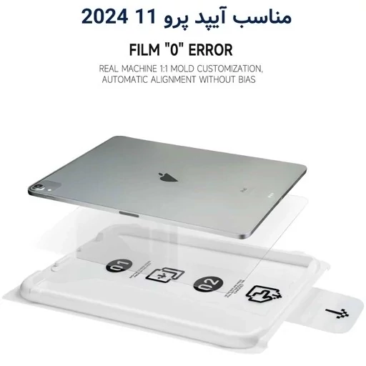 محافظ صفحه نمایش شیشه ای تبلت آیپد پرو13 2024 همراه با کیت نصب Dust Free Box