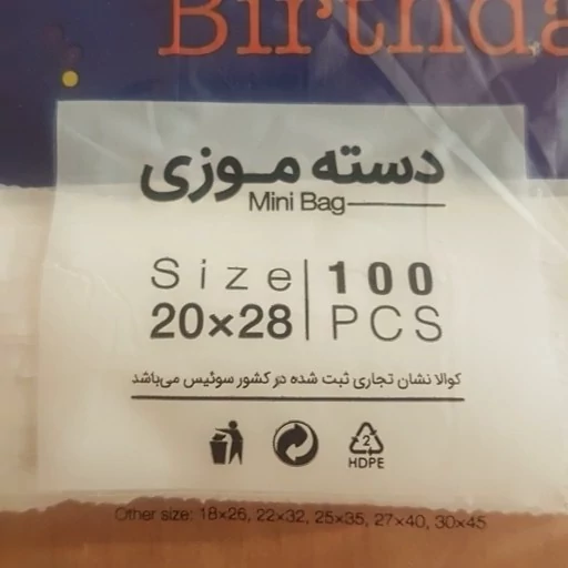 کیسه خرید کوالا 40 در 27 کیسه فروشگاهی بسته 100 عددی کیسه خرید دسته موزی نایلونی کوالا پلاستیکی عمده فروشی