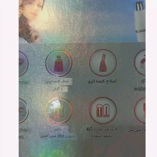 شیور و موزن سه کاره وی جی ار VGR 611