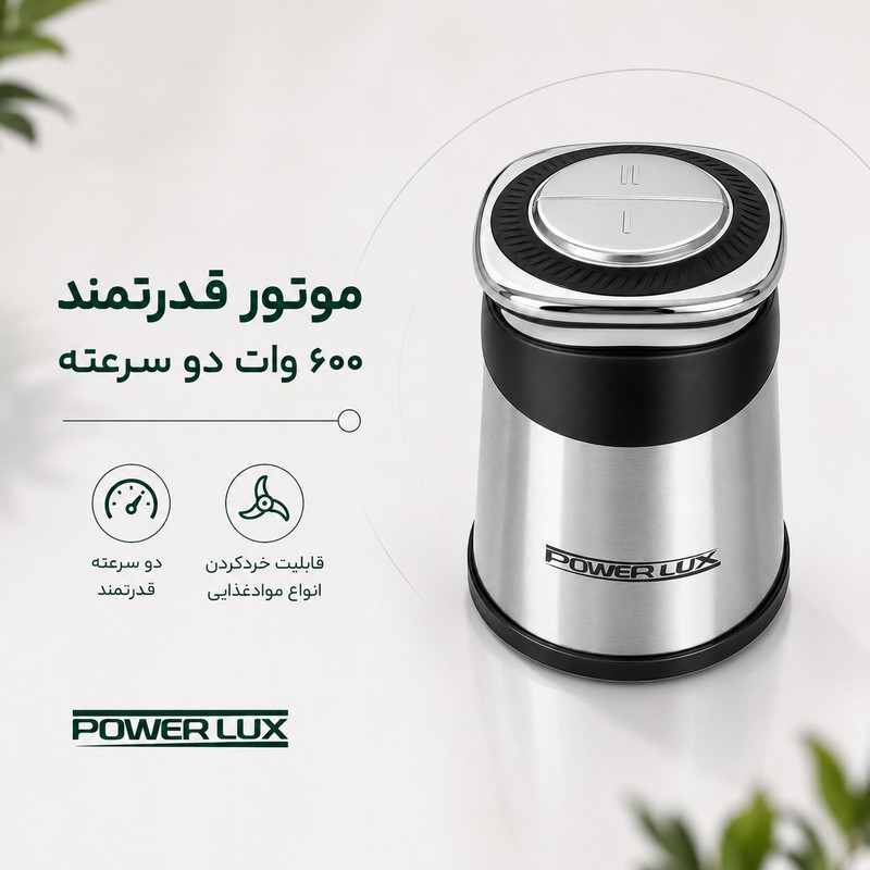 خردکن برقی 5.8 لیتری پاور لوکس مدل PL-515