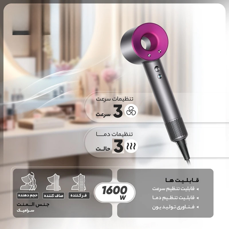 سشوار نیمهحرفهای خانگی مدل LEAFLESS-HD با توان 1600 وات، موتور AC، تنظیم دما در چهار حالت، تنظیم سرعت در سه حالت، سری صافکننده، همراه با متمرکزکننده باریک و استند نگهدارنده