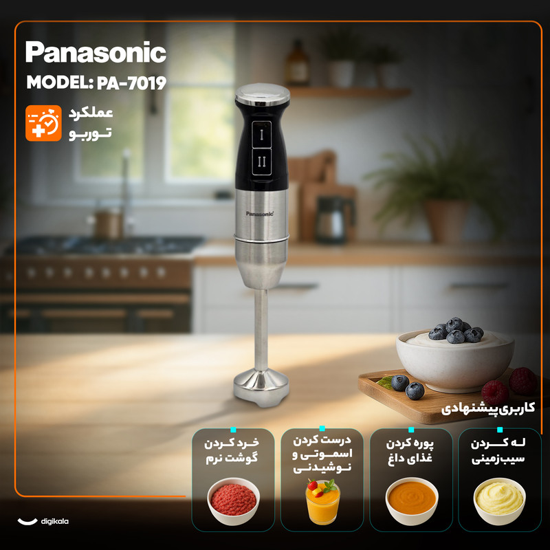 گوشت کوب برقی 3000 وات پاناسونیک مدل PA-7019