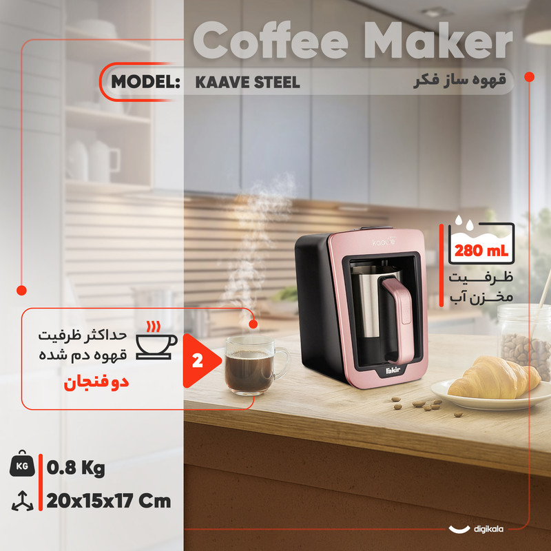 قهوهساز فکر مدل KAAVE STEEL، ظرفیت دمآوری چهار فنجان با فیلتر دائمی، دارای دکمه لمسی، سیستم Pre-infusion و صفحه گرم نگهدارنده قهوه