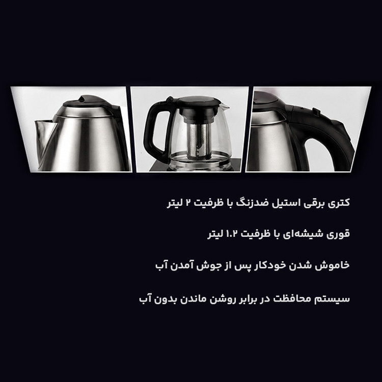 چای ساز کنار هم دسینی مدل DS-1166