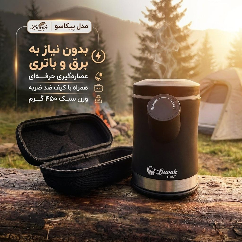 اسپرسوساز سفری لواک مدل پیکاسو