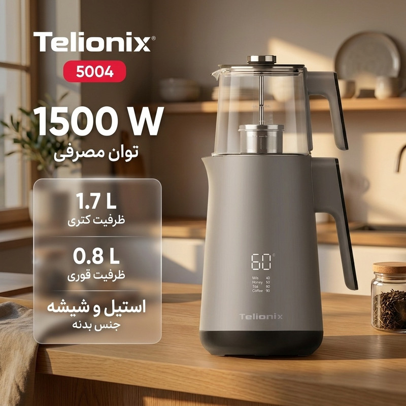 چای ساز تلیونیکس مدل 5004