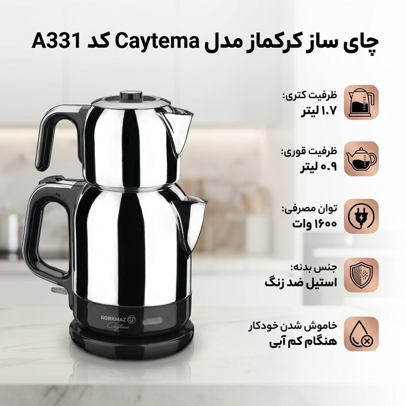 چای ساز کرکماز مدل Caytema کد A331