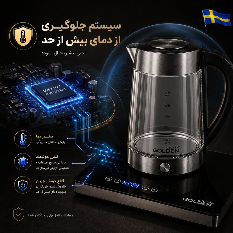 چای ساز کنار هم گلدن کیچن مدل GK720