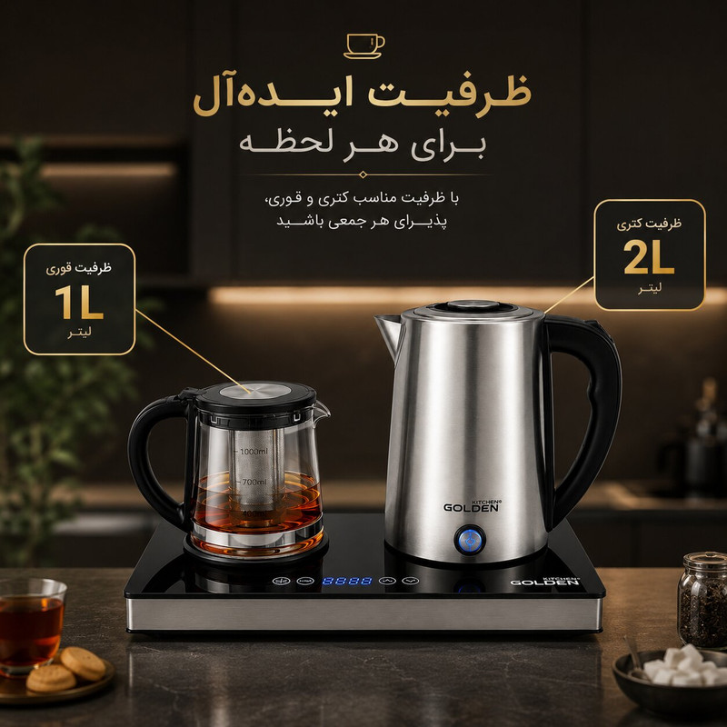 چایساز کنار هم گلدن کیچن مدل GK740