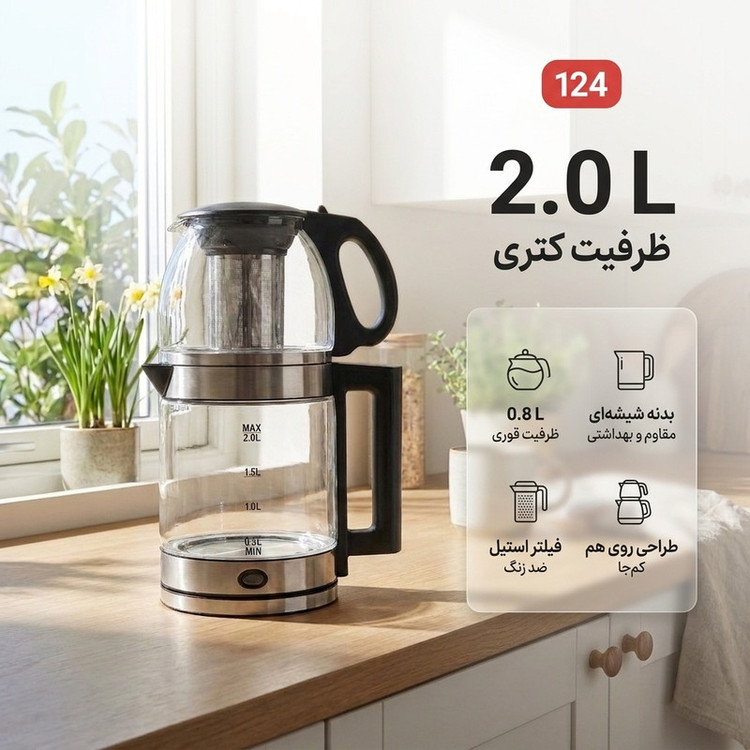 چای ساز روی هم مدل 124