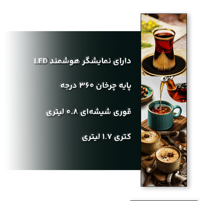 چای ساز روی هم تلیونیکس مدل TTM5004