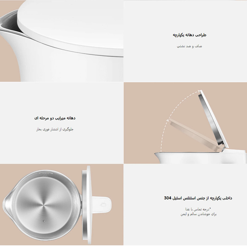 کتری برقی شیائومی مدل Kettle 2 Pro Global Version