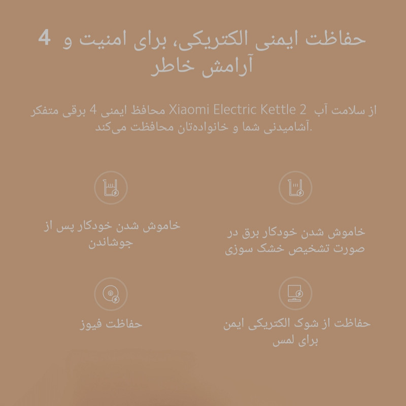 کتری برقی شیائومی مدل 2