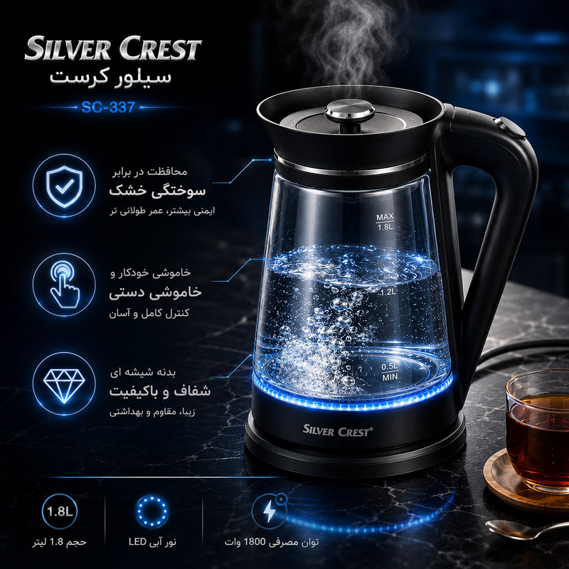 کتری برقی سیلور کرست مدل SC-337 گنجایش 1.8 لیتر