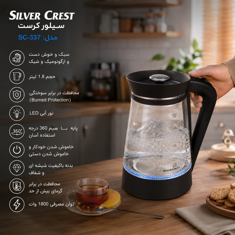 کتری برقی سیلور کرست مدل SC-337 گنجایش 1.8 لیتر