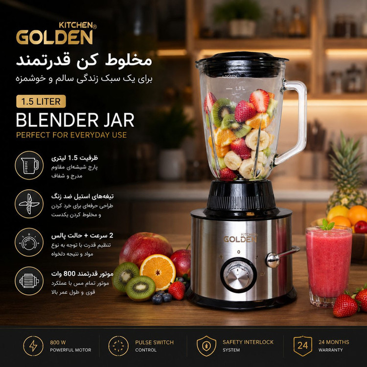 آبمیوهگیری چند کاره 800 وات گلدن کیچن مدل Gk500