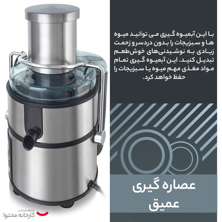 آبمیوه گیری هنریچ مدل HPJ8694
