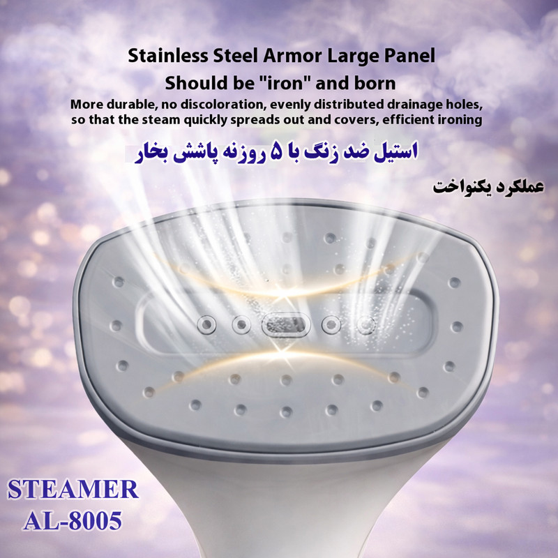 بخارگر 1000 وات مدل AL-8005