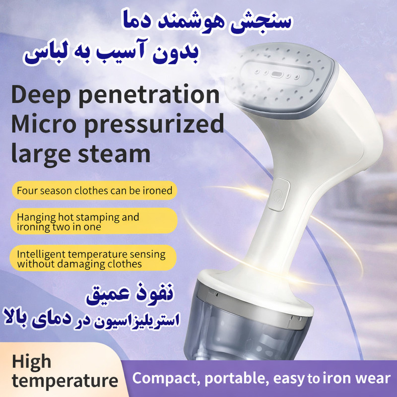 بخارگر 1000 وات مدل AL-8005
