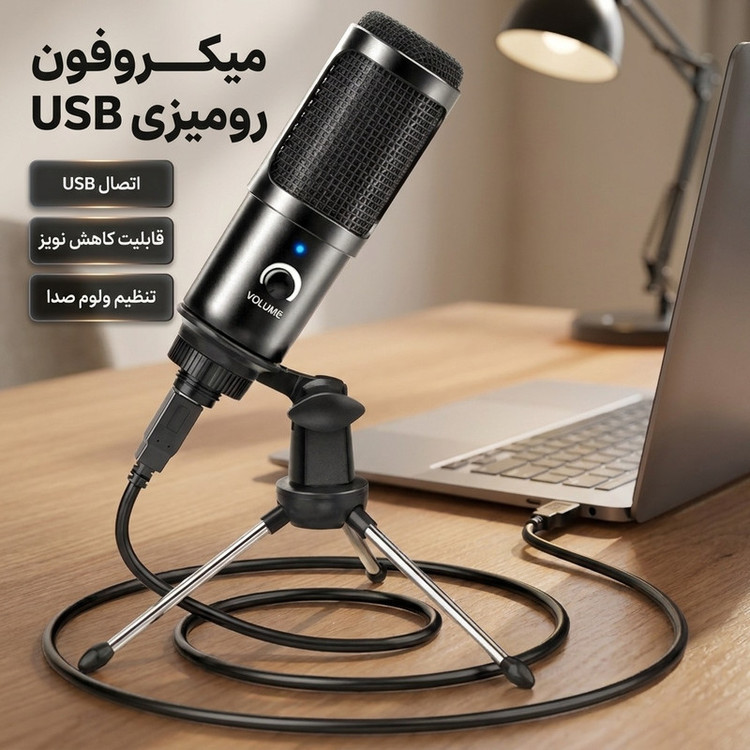 میکروفون کاردیود مدل رو میزی کد USB-MINIPAY