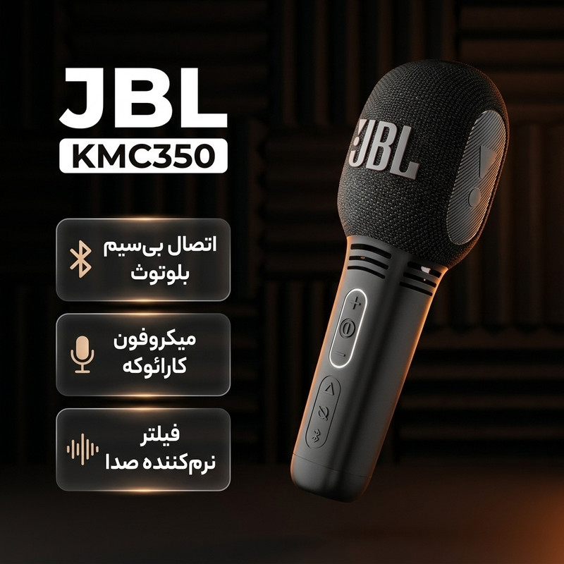 میکروفن بی سیم جی بی ال مدل KMC350