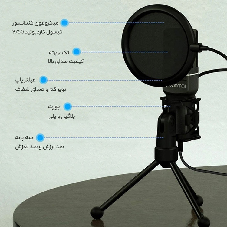 میکروفون یانمای مدل SF-777 USB