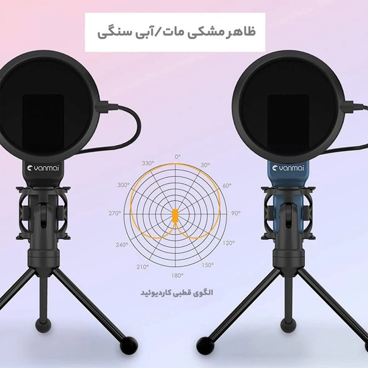 میکروفون یانمای مدل SF-777 USB