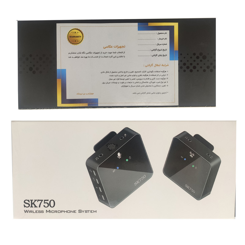 میکروفن بی سیم مدل دو کانال wireless microphone SK750 بسته 3 عددی