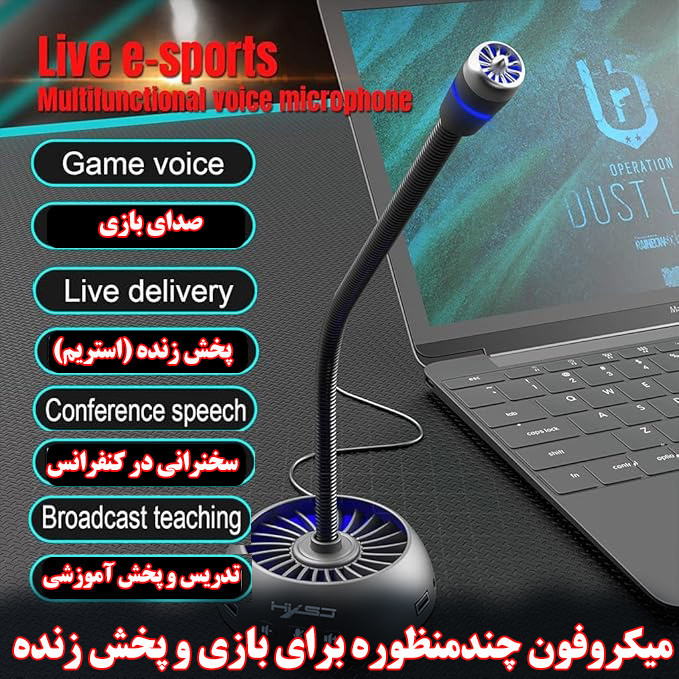 میکروفن رومیزی اچ اکس اس جی مدل F15 با درگاه اتصال USB