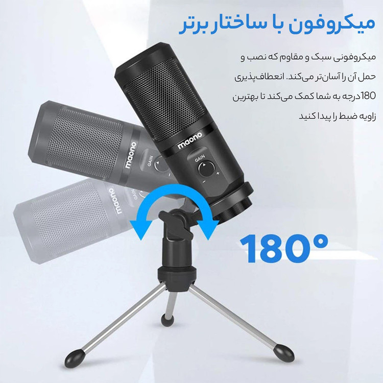میکروفن کندانسر مائونو مدل AU-PM461TR