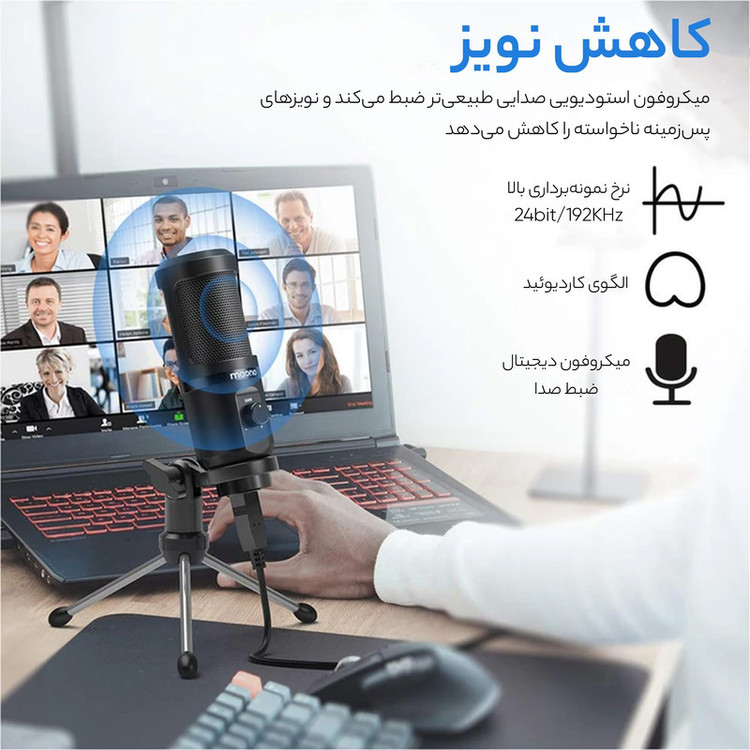 میکروفن کندانسر مائونو مدل AU-PM461TR