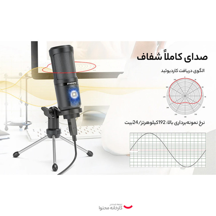 میکروفن کندانسر مائونو مدل PM461