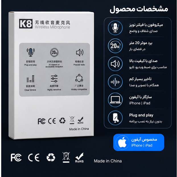 میکروفون یقهای مدل Tws با درگاه اتصال لایتینگ