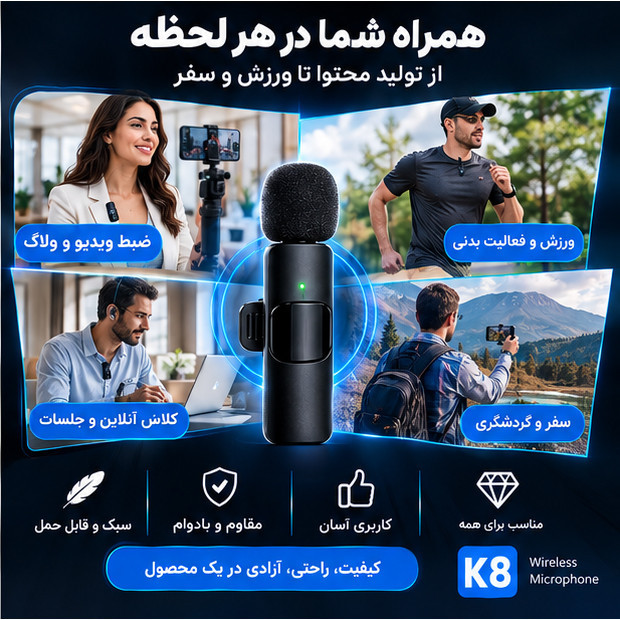 میکروفون یقهای مدل Tws با درگاه اتصال لایتینگ