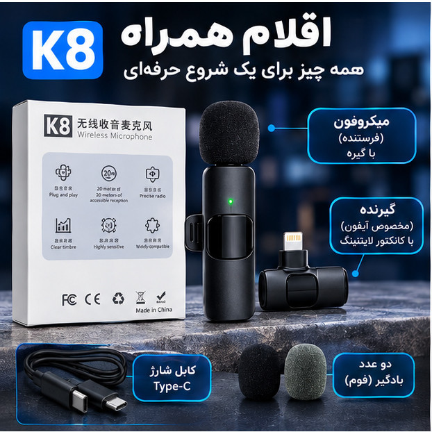 میکروفون یقهای مدل Tws با درگاه اتصال لایتینگ