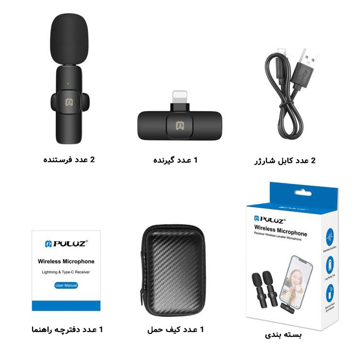 میکروفون بیسیم پلوز مدل PU3150B با درگاه اتصال Type-C