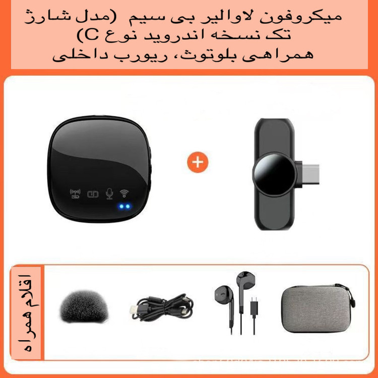 میکروفن بی سیم مدل R8