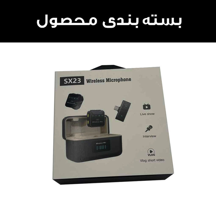 ست میکروفن بی سیم مدل SX23-TYPEC
