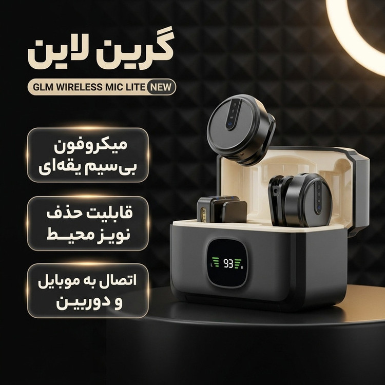 میکروفن یقه ای گرین لاین مدل GLM WIRELESS MIC LITE NEW