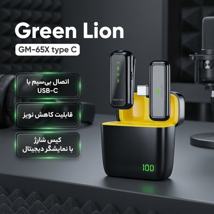 میکروفن بی سیم گرین لاین مدل GM-65X type C