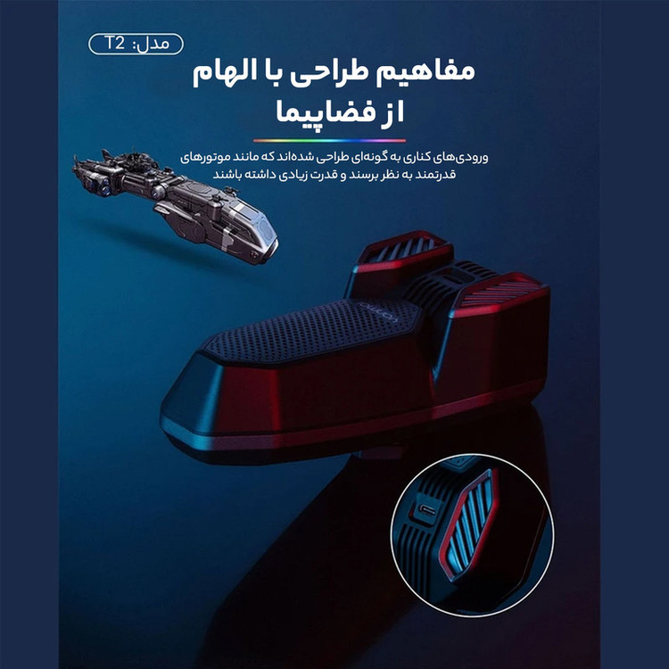 میکروفون استودیویی یان مای مدل T2 GAMEPRO Best