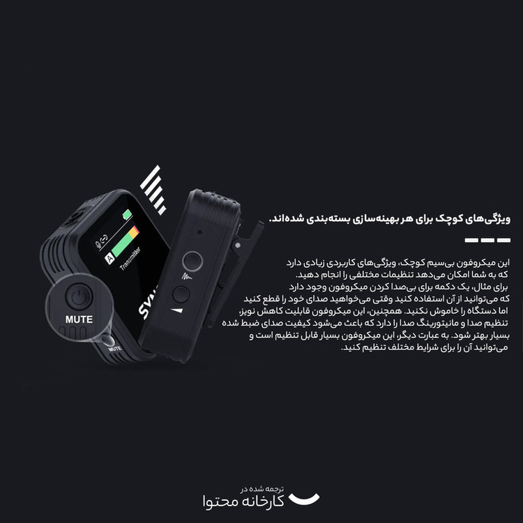 میکروفن بی سیم سینکو مدل G2(A1)