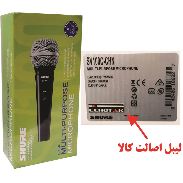 میکروفن داینامیک مدل SV100